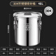 莲梅304不锈钢桶汤桶商用大容量储水桶防潮装茶叶储米面桶密封桶48L