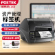 博思得（POSTEK） C168/200S 标签条码打印机 不干胶打印机热敏 二维码网线线缆固定资产标吊牌条码机