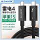 ULT-unite 雷电4线Type-c全功能视频投屏数据传输PD100W兼容USB4雷雳3苹果iPhone15笔记本电脑外接显示器2米