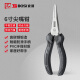 波斯（BoSi）尖嘴钳钢丝钳欧式PVC舒适防滑手柄多功能工业碳钢钳子6寸