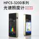虹谱光色HPCS320D手持式光谱仪 色温仪 光谱照度显色指数波长色容差测试仪 HPCS320D