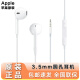 Apple苹果耳机有线原装3.5mm圆头earpods手机耳机iPhone6/6s/iPad/Mac电脑耳机