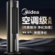 美的（Midea）空调扇制冷风机家用冷风扇水冷塔扇强力冷气机净化加湿客厅卧室节能加水冰制冷风扇降温蒸发式落地 ACA10TFC【银离子抗菌】