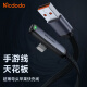 MCDODO苹果数据线弯头手游PD36W快充电线Type-C to Lightning适用iPhone14/13ProMax/12/11/xs/8手机线 【USB快充】合金接口-1.8米