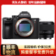 索尼（SONY）Alpha A7R2 A7R3 A7R4 A7R5 全画幅二手微单 数码相机 索尼A7R2+索尼50 1.8 标配 99成新