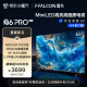 FFALCON雷鸟 鹤6 PRO 24款 电视65英寸 MiniLED电视机 512分区 1300nit 4+64GB 无开机广告液晶平板电视机 65英寸 鹤6 PRO 24款