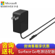 微软（Microsoft） Surface Go电源适配器24W 国行原装充电器 便携 24W 电源适配器 通用原装