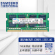 三星（SAMSUNG）第三代 PC3 PC3L  SO-DIMM 笔记本内存条联想戴尔Think华硕 笔记本 DDR3 4G 1333 10600S