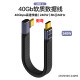 摩可灵 typec USB4充电线高清视频线type-c数据线双头雷电4三3快充40Gb手机公对公240w闪充100w超短线 240w/40Gb/8K（USB4）全功能（侧弯） 0.13m