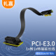 礼嘉 PCI-E 3.0 1X延长线50cm 1X转1X扩展 电脑显卡声卡USB卡网卡转接线90度排线竖插50厘米 LJ-90P50