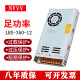 NVVV香港明伟开关电源12V30A LRS-350-12 交流220v转直流12v变压器