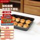 美厨（maxcook）烘焙不粘烤盘 面包蛋糕烘培模具烤盘 烤箱用 方形11英寸MCPJ6769