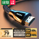 绿联HDMI线2.1版8K60Hz 4K240Hz高清视频连接线兼容HDMI2.0笔记本电脑机顶盒接电视显示器投影仪3米 