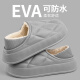 俞兆林（YUZHAOLIN）棉拖鞋男女居家用室内防水EVA鞋套保暖棉鞋 YQ320 灰色 42/43