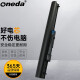 ONEDA 适用 麦本本大麦3 SQU-1301 海尔S410 笔记本电池 海尔S410
