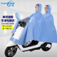 雨航（YUHANG）户外雨衣雨披双人连体一体式骑行电动电瓶车雨衣成人双人  浅蓝