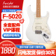 farida(法丽达)法丽达电吉他F5020 5051初学者入门单摇单单双摇滚电吉他 38.5英寸 F5020-MWH金属白单单双