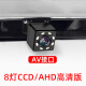 PodofoAHD高清倒车影像汽车摄像头通用可视车载DVD导航中控显示AV接口 8灯AHD/CCD高清版