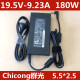 原装群光Chicony A15-180P1A电源适配器19.5V9.23A电脑充电线180W