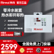 林内（Rinnai）RCS-9W-CH回水器热水器循环系统循环泵零0冷水增压回水器循环泵