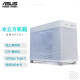 华硕（ASUS）AP201 冰立方机箱 白色 免工具拆卸/5万+散热孔/10Gbps Type-C/360水冷/全长显卡/ATX电源