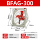 SNTOOM防爆排风扇BFAG-300工业轴流风机220V强风排气扇通风百叶窗换气扇 BFAG-300 220V