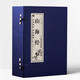山海经·竖版包绢线装（一函四册）文言原文+白话译文+图解 品读智慧经典