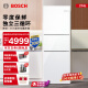 博世（BOSCH）【零度保鲜】274L 三门冰箱小型电冰箱 混冷无霜 独立三循环 铂金净风 云朵白KKU28S20TI 以旧换新