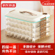 京东京造饺子盒食品级PP5 可计时手提 大容量冰箱保鲜收纳盒 （四层一盖）