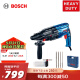 博世（BOSCH）GBH 2-24 DRE 四坑5系集尘罩套装 轻型2公斤级多功能电锤电钻