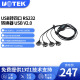 宇泰高科（utek） USB转4口RS232串口线 com口转接头 / 转接线UT-8814