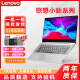 联想（lenovo）小新潮 /air系列/小新pro13.3寸14寸轻薄商务办公游戏二手笔记本电脑 9新i5-7200 8G 256G轻薄窄边框