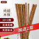 唐宗筷 筷子 无漆鸡翅木筷子原木色筷子家用 实木餐具套装10双装C6258