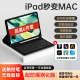 索盈苹果ipad键盘鼠标套装2022/24ipad9/8/10代air6/5/2pro/mini6保护套壳一体外接妙控蓝牙平板键盘 【6件套】磁吸平板键盘+保护套【雅致黑】 【10.2英寸】ipad7