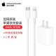 Apple苹果原装数据线iphone14/13ProMax/12XS充电线PD20w头快充线苹果线USB-C手机充电器转闪电连接线 20W充电头+USB-C转闪电连接线1米（套装）