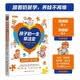 孩子的一生早注定：跟奶舅学幼儿习惯养成（纠正坏习惯难 培养好习惯易 解决养育痛点 让家长不再焦虑）