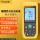 福禄克（FLUKE）410  激光测距仪 手持式红外测距仪 激光尺