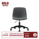 无印良品（MUJI） 工作椅 电脑椅办公椅子 KD17CC2A 深灰色