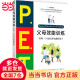 【当当 正版书籍】P.E.T.父母效能训练:养育一个富有责任感的孩子(21世纪版)