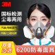 3M 6200防毒面具 半面罩呼吸防护口罩防尘透气工业粉尘化工喷漆 6200+6001七件套装