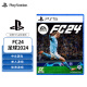 PlayStation 索尼 PS5游戏软件 全新盒装 海外版PS5游戏光盘 EA SPORTS FC24 足球（中文）