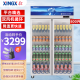 星星（XINGX）展示柜冷藏立式冰柜双门保鲜柜冷柜商用冰箱 风直冷超市饮料陈列柜多容量 升级温显 双门 LSC-818Y