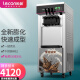 乐创（lecon）雪糕机冰淇淋机商用冰激凌机全自动软冰激淋机台式立式甜筒机圣代机 立式标准-250个/小时