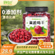 鲜记 蔓越莓干500g 红宝石果肉 果干果脯蜜饯零食年货送礼 烘焙水果干