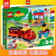 乐高（LEGO）10874 智能蒸汽火车  积木玩具儿童幼儿得宝大颗粒系列