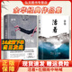 余华活着新书卢克明的偷偷一笑余华作品全集我胆小如鼠 十八岁出门远行 许三观卖血记新版 兄弟第七天文城在细雨中呼喊余华经典作品集 【2本优惠】活着+在细雨中呼喊(新）