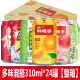 统一冰红茶青梅绿茶金桔鲜橙多蜜桃多饮料310ml*12罐易拉罐整箱24罐装 随机混搭【310ml*24罐】