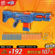 孩之宝（Hasbro）NERF热火 儿童节户外玩具软弹枪礼物 精英2.0 疾风发射器E9534