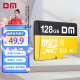 DM大迈 128GB TF（MicroSD）存储卡 黄卡 C10 手机行车记录仪监控摄像头专用高速内存卡