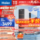 海尔（Haier）新品1000G鲜腾加热直饮一体机家用净水器即热零冷水厨下式RO反渗透过滤器直饮机HKC2400-R995HU1